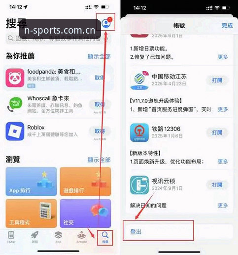 N体育官网哪个好 N体育平台使用教程:如何找到靠谱的N体育官方入口