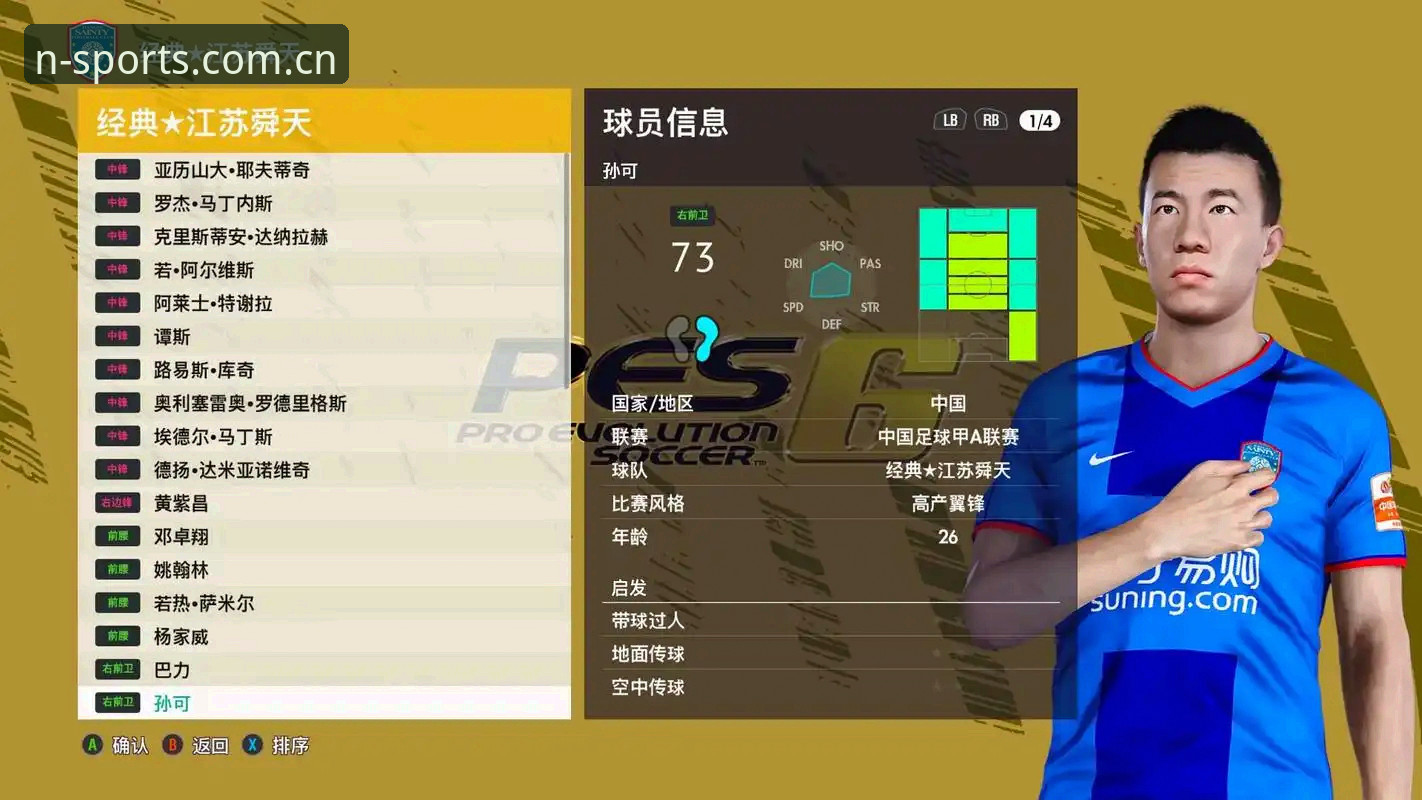 N体育直播比赛iOS版最新动态：v3.2.0版本实测数据与使用指南全解析